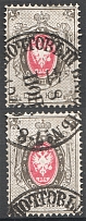 1879 Russia 7 Kop (CV $150, Cancelled)