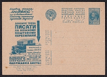 1932 3k 'Write Index', Advertising Agitational Postcard of the USSR Ministry of Communications, Mint, Russia (SC #272, CV $130)
