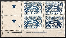1945 '100' Carpatho-Ukraine, Block of Four (Perforated, Plate Number '1', Coupon, Corner Margins, СV $150, MNH)