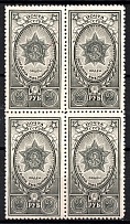 1945 Awards of the USSR, Soviet Union USSR, Block of Four (MNH)