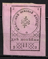 1880 2k Irbit Zemstvo, Russia (Schmidt #2 T8)
