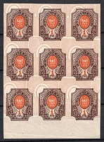 1917 1r Russian Empire, Block (SHIFTED Background, Print Error, Sc. 131, Zv. 139, MNH)