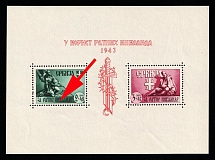 1943 Serbia, German Occupation, Germany, Souvenir Sheet (Mi. Bl. 4 I, Notch inside 'H', CV $1,300, MNH)