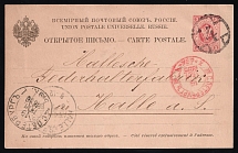 1886 3k Postal Stationery Postcard, Russian Empire, Russia (SC ПК #6, 5th Issue, St.Petersburg - Halle)
