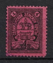 1912 4k Solikamsk Zemstvo, Russia (Schmidt #38, Cancelled)