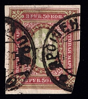 1920 Yaroshenka postmark on Podolia 3.5r, Ukrainian Tridents, Ukraine