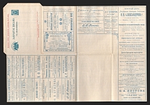 1899 Series 75 Kazan Charity Advertising 7k Letter Sheet of Empress Maria, Mint