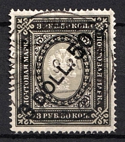 1917-18 3.5d Offices in China, Russia (Kr. 60, Canceled, CV $100)
