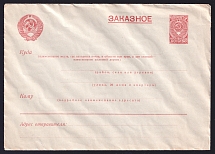 1956 56k Postal Stationery Registered Cover, Mint, USSR, Russia