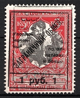 1925 1r Philatelic Exchange Tax Stamp, Soviet Union USSR (Zv. S12w, DOUBLE Overprint, Print Error, Perf 11.5, Type I, CV $1,100, MNH)