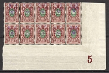 Kiev Type 2a - 35 Kop, Ukraine Tridents Block (Control Number `5`, Old Forgeries, MNH/MH)