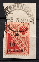 1919 10r on 1r on pice Kuban on Savings Stamps, South Russia, Russia, Civil War (Kr. 13, Canceled, CV $100)