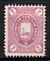 1893 2k Urzhum Zemstvo, Russia (Schmidt #3)
