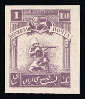 1921 1sh Persian Post, Unofficial Issue, Russia, Civil War (Kr. XII, CV $50)