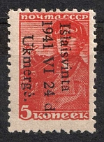 1941 5k Ukmerge, Occupation of Lithuania, Germany (Mi. 1, Signed, CV $180)