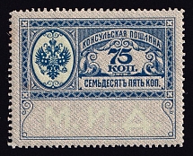 1913 75k Consular Fee Revenue, Russia (MNH)