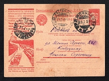 1934 15k 'Strong Bridges and Roads', Advertising Agitational Postcard of the USSR Ministry of Communications, Russia (SC #299, CV $40, Ordzhonikidze - Rostov-on-Don)