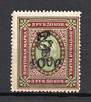 1919 100r/3.50r Armenia, Russia Civil War (Type `f/g` over Type `c` in Black, Signed, CV $40)
