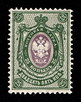 1904 25k Russian Empire, Russia, Vertical Watermark, Perf 14.25x14.75 (Sc. 64, Zv. 74, CV $70)