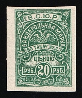 1921 20r Armed Forces of South Russia 'ВСЮР' Wrapper Tobacco Tax, Revenue Stamp Duty, Civil War, Russia (Rare)