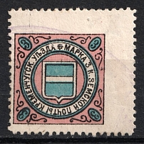 1902 3k Kremenchuk Zemstvo, Russia (Schmidt #25, Perforation, Canceled, CV $150)