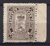 1903 2k Irbit Zemstvo, Russia (Schmidt #15, MNH)