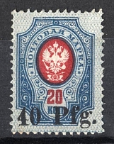 1918 40pf Dorpat Tartu, Russia Civil War (Mi. 2, CV $100)
