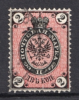 1875 2k Russia (Vertical Watermark, CV $200, Canceled)