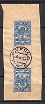 1918 Russia Revenue Stamps Cancelletion Odessa 15 Kop (Tete-beche)
