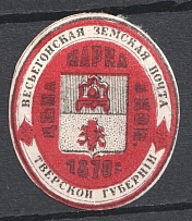 1877 5k Vesegonsk Zemstvo, Russia (Schmidt #9)
