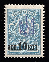 1918 10k on 7k Gomel Type 5 'Townsend' Local, Ukrainian Tridents, Ukraine (Violet Overprint)