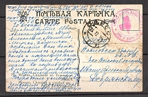1916 Postcard, Odessa, Red Cross, Sisters of Mercy