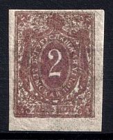 1896 2k Buguruslan Zemstvo, Russia (Schmidt #6-10, MNH)
