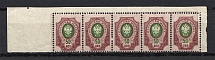 1908 50k Russian Empire (SHIFTED Background, Print Error, Strip, MNH/MH)