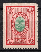 1890 5k Dneprovsk Zemstvo, Russia (Schmidt #9)