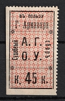 1916 45k Armavir, Judicial Court Revenue Fee, Russia
