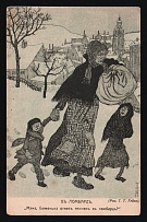 'In Lombardo', Caricature by Thomas Theodor Heine, Shipovnik Publishing House, Russian Empire, Propaganda Postcard