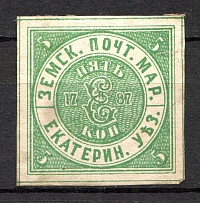 1872 5k Yekaterinoslav Zemstvo, Russia (Schmidt #2, CV $80)