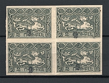 1922 2k/2r Armenia Revalued, Russia Civil War (Block of Four, Imperf, Black Overprint, CV $60, MNH)
