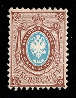 1858 10k Russian Empire, Russia, No Watermark, Perf 12.25x12.5 (Sc. 8, Zv. 5, CV $450)