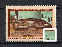 1956 60k The First Atomic Power Station of Academy of Science of USSR, Soviet Union USSR (BROKEN Hatch+ SHIFTED Green, Print Error, CV $50, MNH)