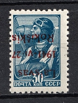 1941 30k Rokiskis, Occupation of Lithuania, Germany (INVERTED Overprint, Print Error, Mi. 5 I b K, Signed, CV $330, MNH)