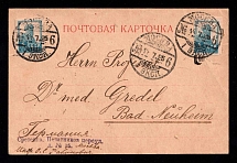 1925 (14 Jul) Ukraine, USSR, postcard with Trident overprint used in the USSR period, sent from Moscow to Bad-Nauheim (Germany)