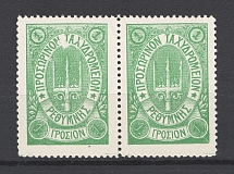 1899 Crete Russian Military Administration Pair 1 Г Green (Dot after `Σ`, CV $60, Signed, MNH)
