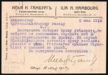 1914 (7 May) Ust-Sysolsk combination Branded Postcard from Moscow to Kazhimskoe, franked with 3k Imperial and 2k brown Zemstvo stamp