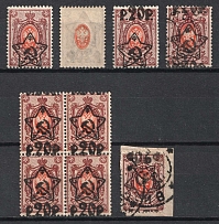 1922 20r on 70k RSFSR, Russia (Print Errors, Typography, Lithography)