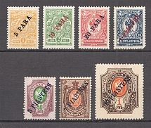 1919 Russia Offices in Levant (Full Set)