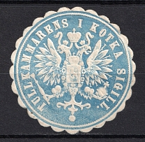 1870 Kotka Customs House Mail Seal Label