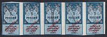 1923 5r RSFSR, Revenue Stamps Duty, Russia, Strip (Canceled)