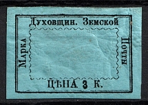 1881 3k Dukhovshchina Zemstvo, Russia (Schmidt #12, CV $60)